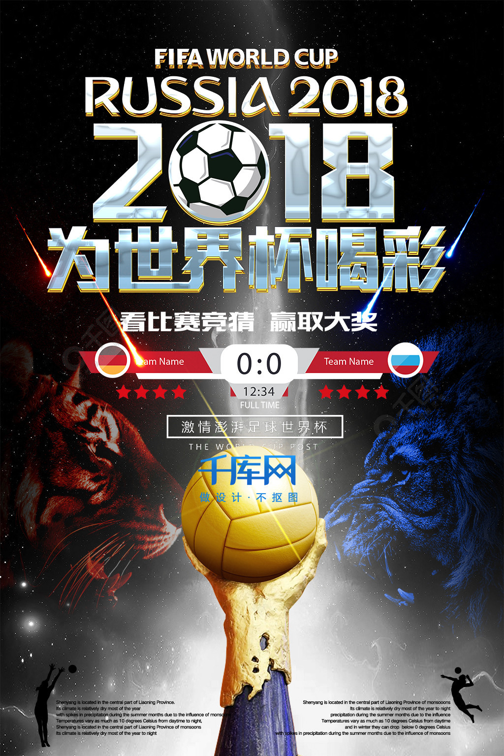 次赛事不仅